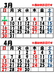 カレンダー2409