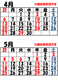 カレンダー2409